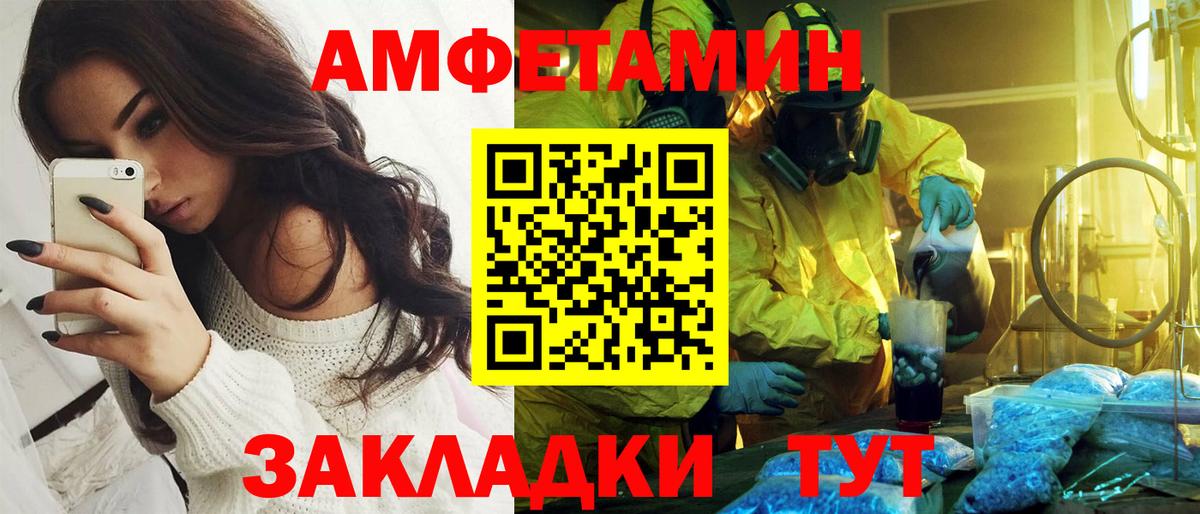 Amphetamine VHQ  Кореновск 