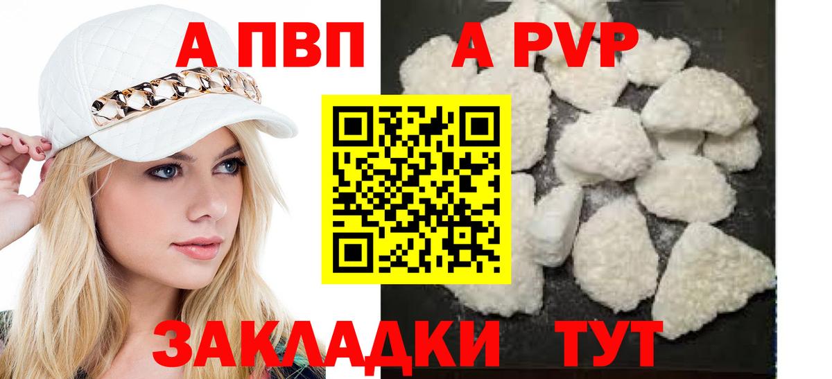 Alpha PVP кристаллы Кореновск