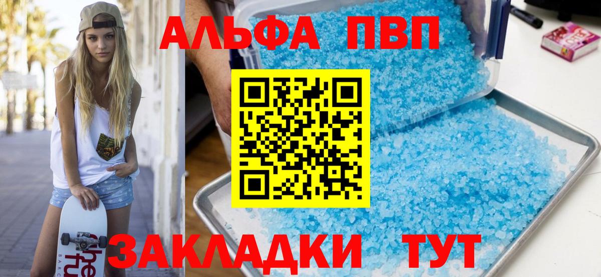 A-PVP СК КРИС  купить закладку  A-PVP крисы CK  Альфа ПВП мука  Кореновск 