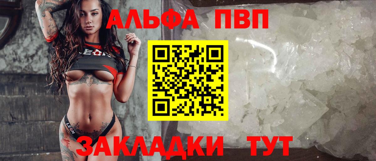 Alpha-PVP кристаллы Кореновск
