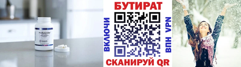 БУТИРАТ GHB  Кореновск 