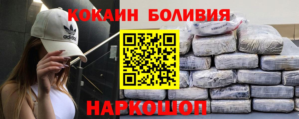купить наркотик  Кореновск  COCAIN VHQ 
