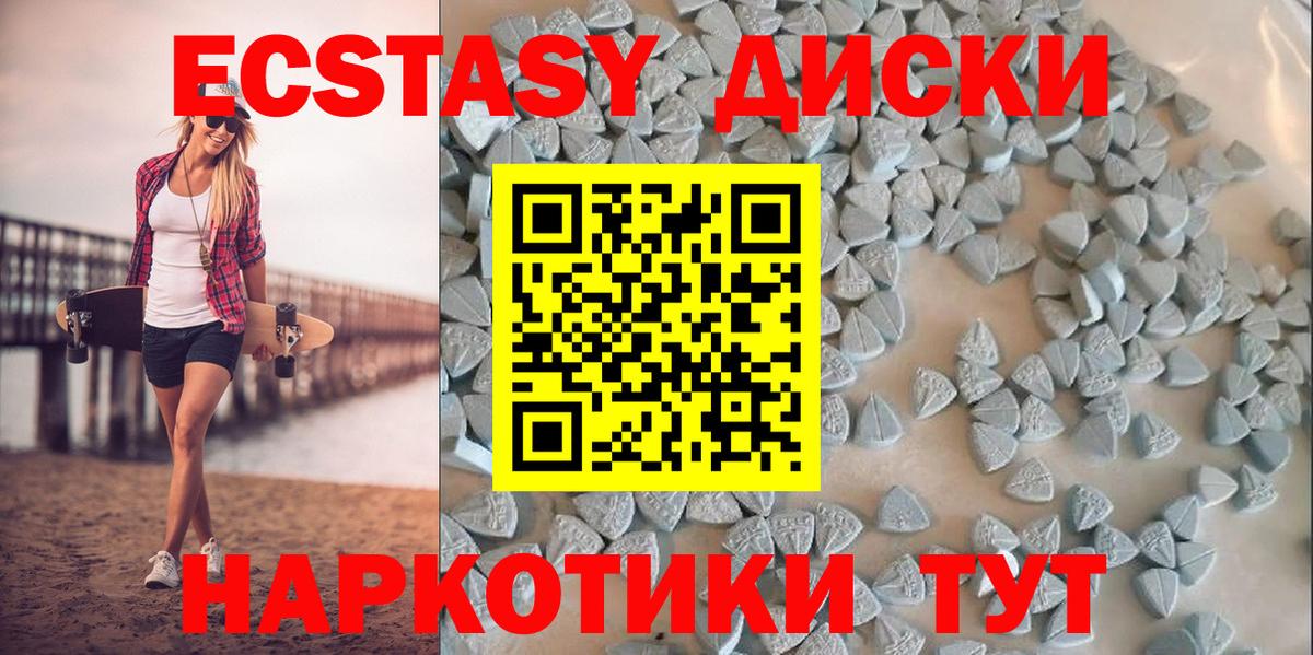 Кореновск  Ecstasy бентли  ЭКСТАЗИ  Ecstasy 99%  Вход с VPN 