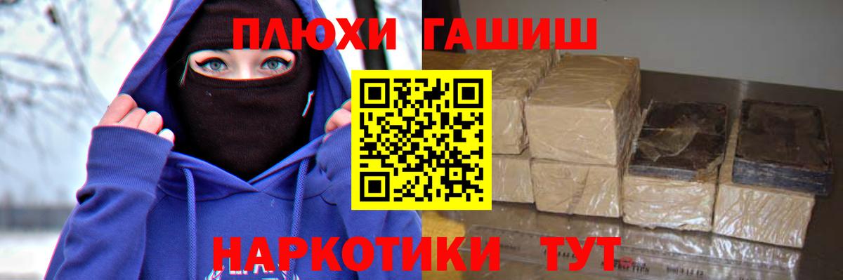ГАШ  ГАШ hashish  Вход с VPN  Кореновск  ГАШИШ индика сатива 