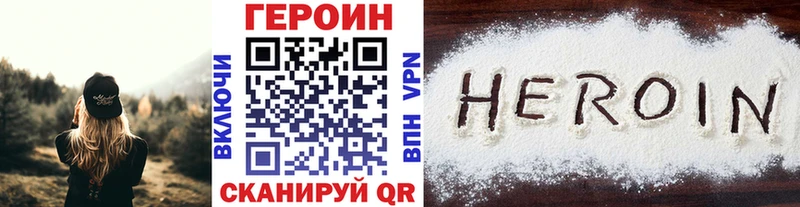 ГЕРОИН белый  Кореновск 