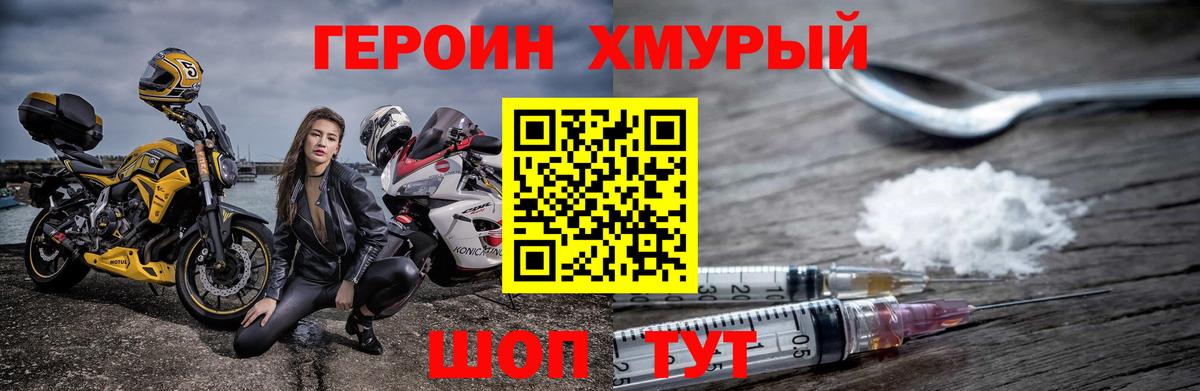 ГЕРОИН герыч  Вход с VPN  Кореновск 