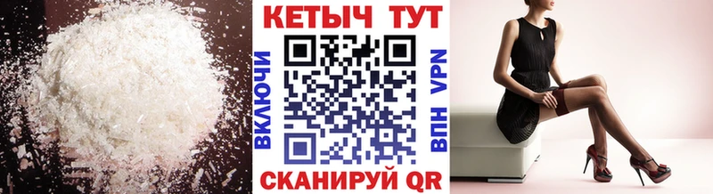 КЕТАМИН VHQ  закладки  Кореновск 