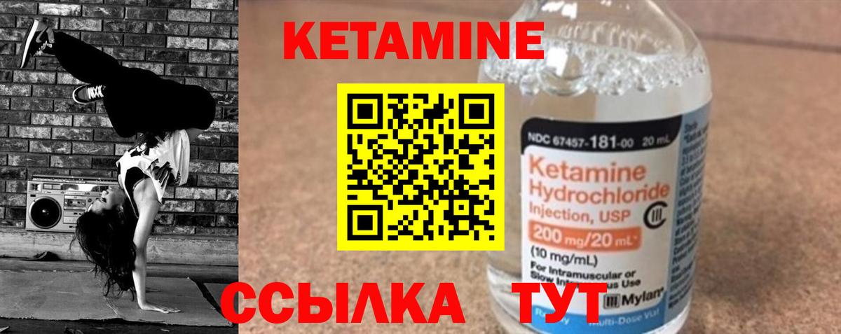 Кетамин ketamine Кореновск