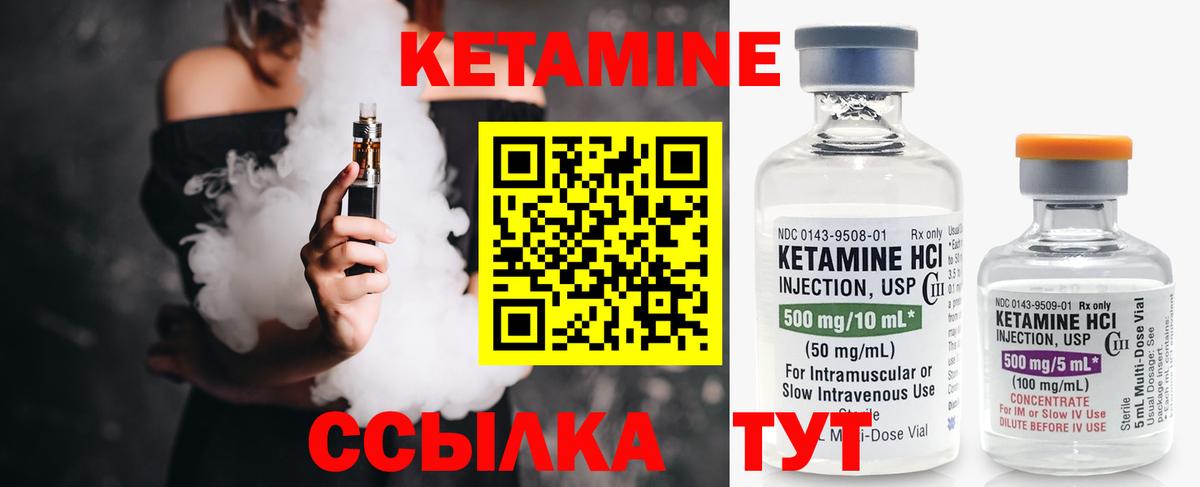 КЕТАМИН VHQ  Кореновск  Кетамин ketamine 