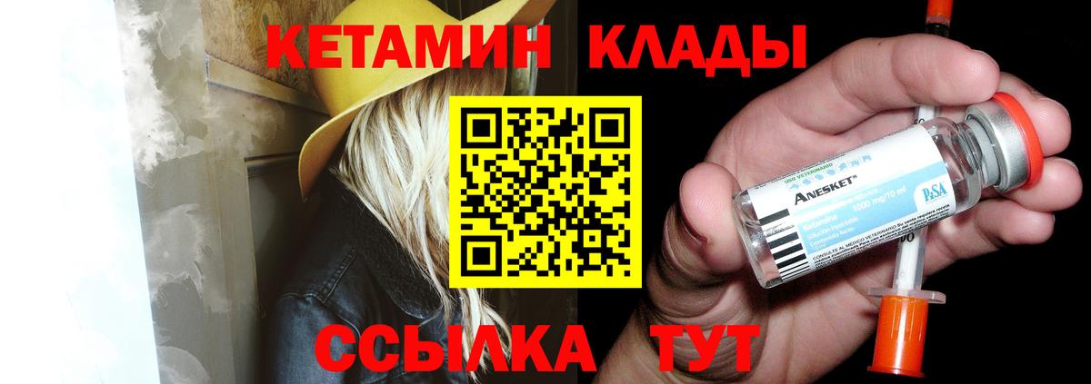 Кетамин ketamine Кореновск