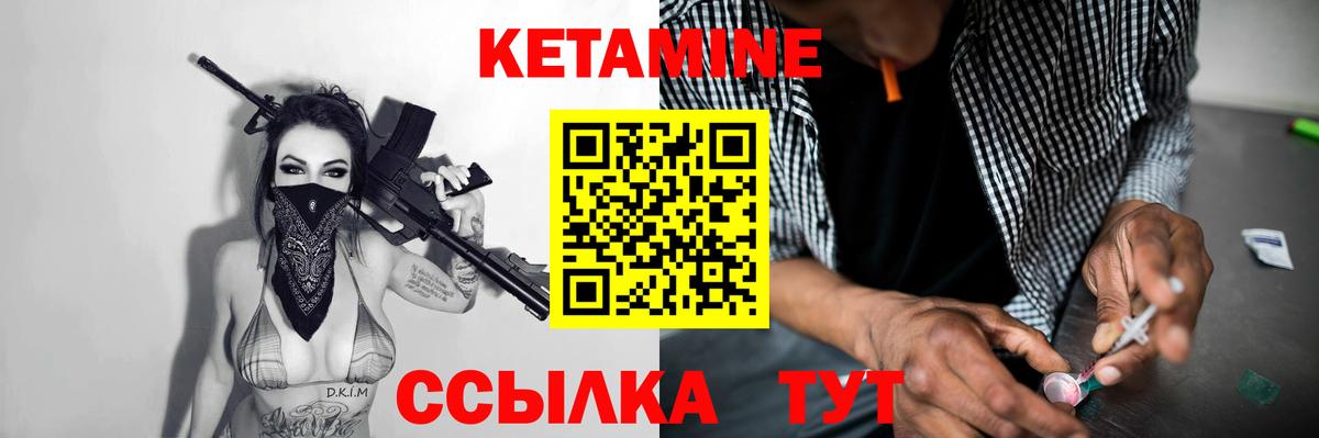 это какой сайт  КЕТАМИН VHQ  Вход с VPN  Кореновск  Кетамин ketamine 