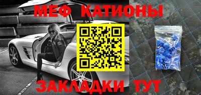 меф VHQ Балахна