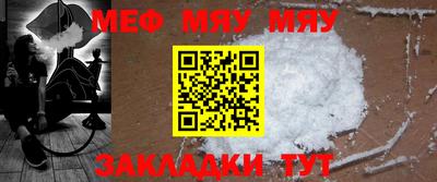 меф VHQ Балахна