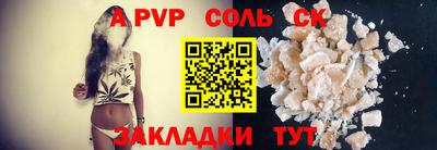 apvp Балаково