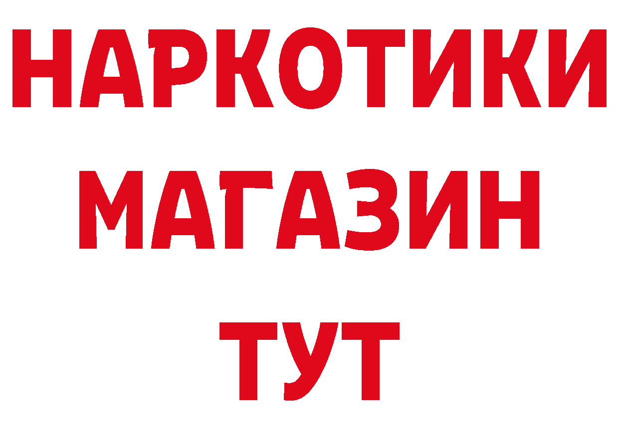 БУТИРАТ 1.4BDO зеркало площадка блэк спрут Кореновск