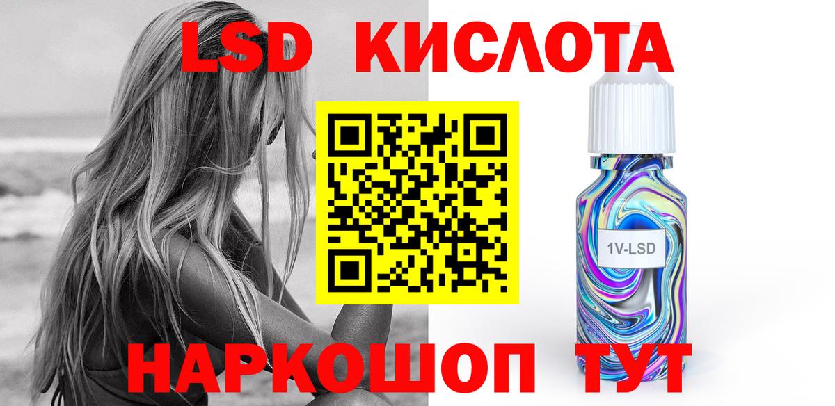 LSD-25 экстази ecstasy Кореновск