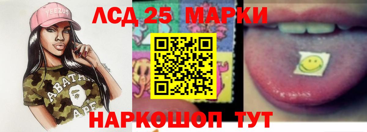 Кореновск  Лсд 25 экстази кислота  KRAKEN маркетплейс  Вход с VPN 