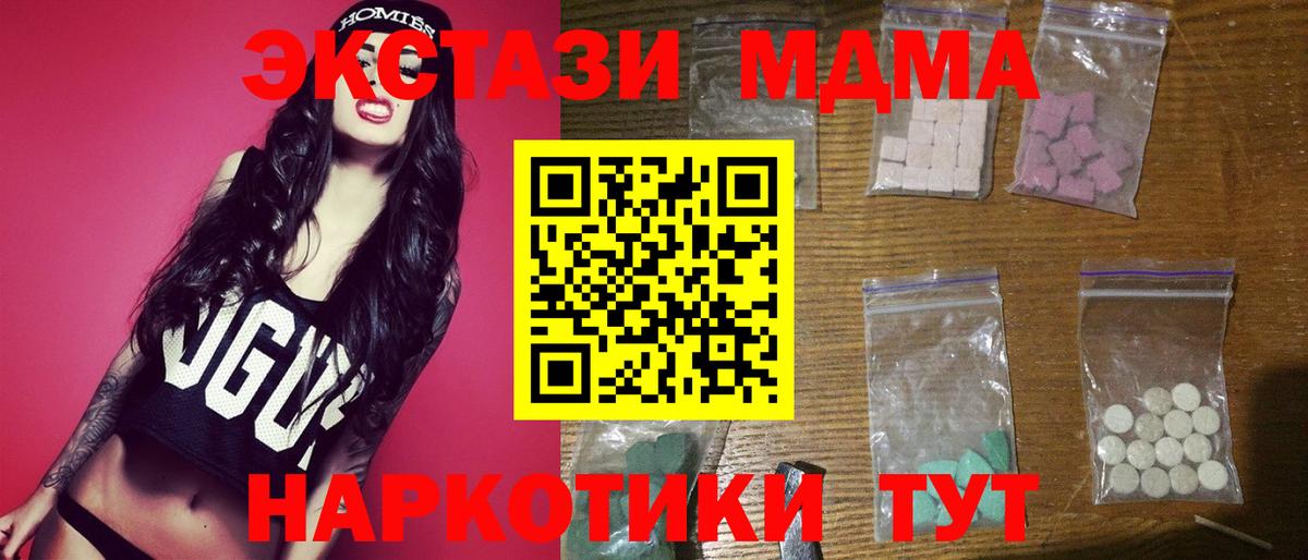 MDMA Molly  MDMA  Вход с VPN  Кореновск  МДМА молли 