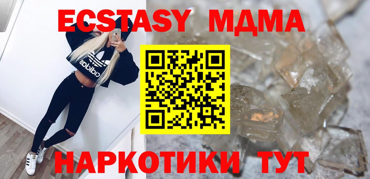 МДМА VHQ  МДМА  MDMA VHQ  Кореновск 