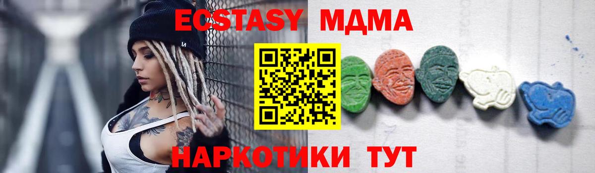 МДМА crystal Кореновск