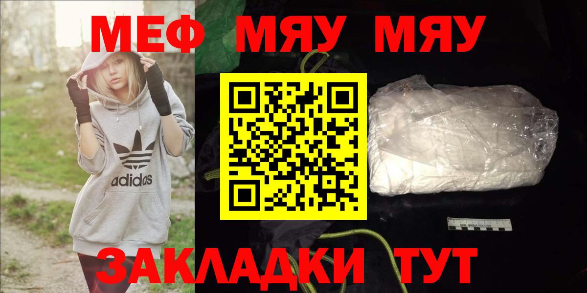 Меф мяу мяу кристаллы Кореновск