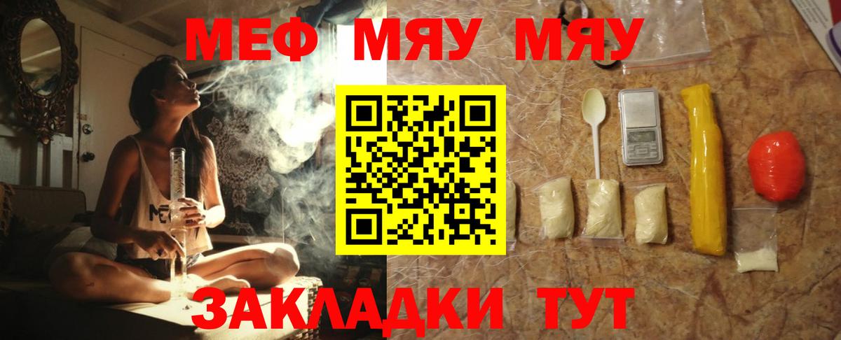 МЯУ-МЯУ  Мефедрон  MEGA зеркало  Кореновск  Вход с VPN  Меф мука  МЕФ VHQ 