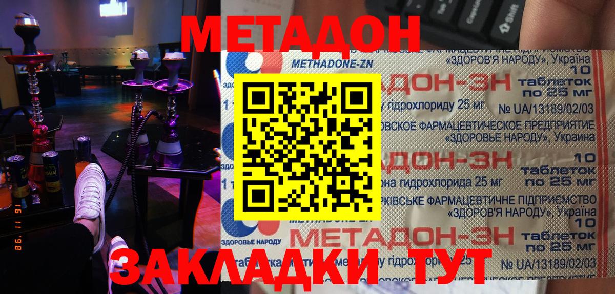 Метадон мёд  МЕТАДОН мёд  Кореновск  Вход с VPN 