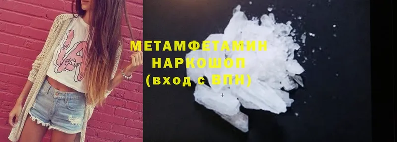 МЕТАМФЕТАМИН мет  Кореновск 