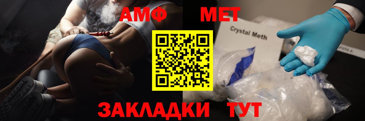 МЕТАМФЕТАМИН мет Кореновск