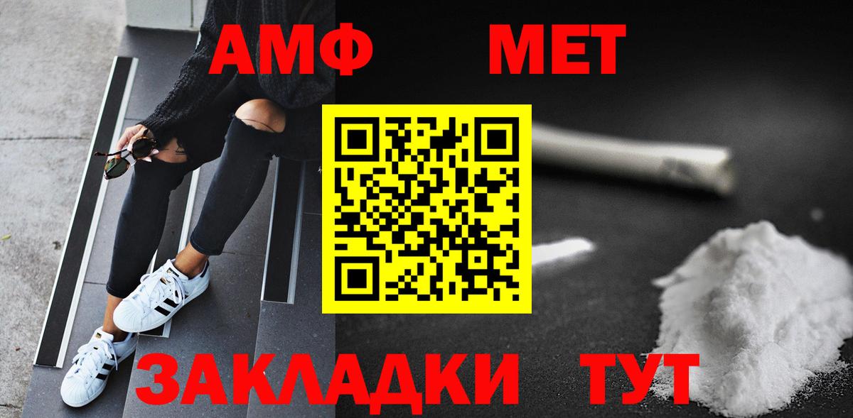 Кореновск  МЕТАМФЕТАМИН Декстрометамфетамин 99.9%  Вход с VPN 