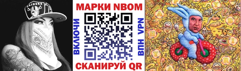 Марки 25I-NBOMe 1500мкг  Кореновск 