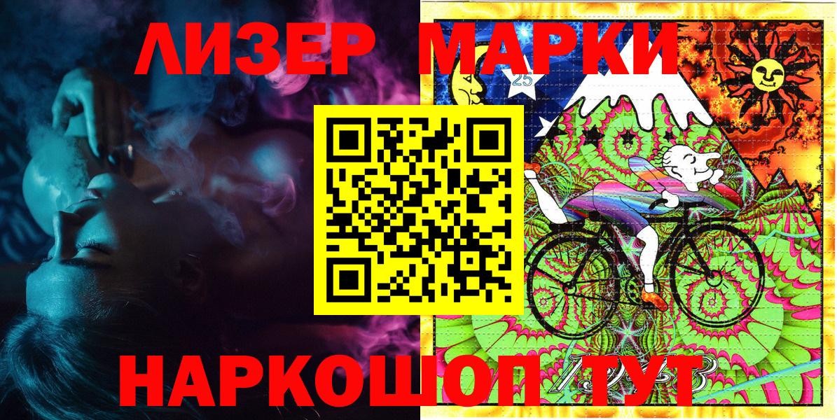 Марки 25I-NBOMe  где купить наркоту  Кореновск  Марки NBOMe 1500мкг  Вход с VPN 