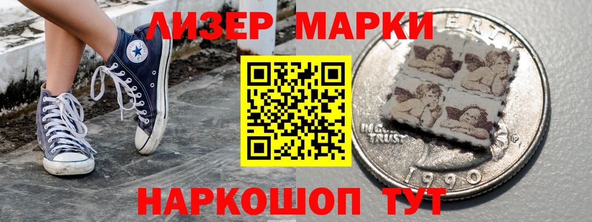 Марки 25I-NBOMe 1,5мг Кореновск