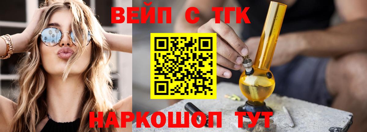 Кореновск  ТГК гашишное масло  Вход с VPN 