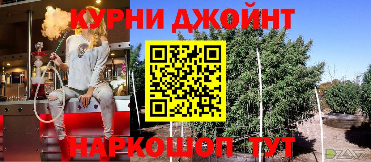 МАРИХУАНА SATIVA & INDICA  МАРИХУАНА индика  Кореновск  Марихуана THC 21%  Вход с VPN  Бошки марихуана гибрид 